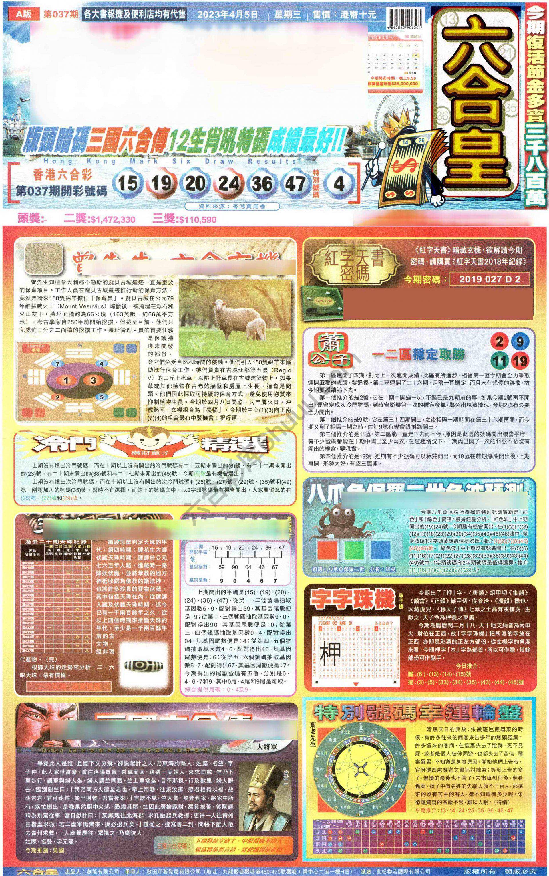 六合皇