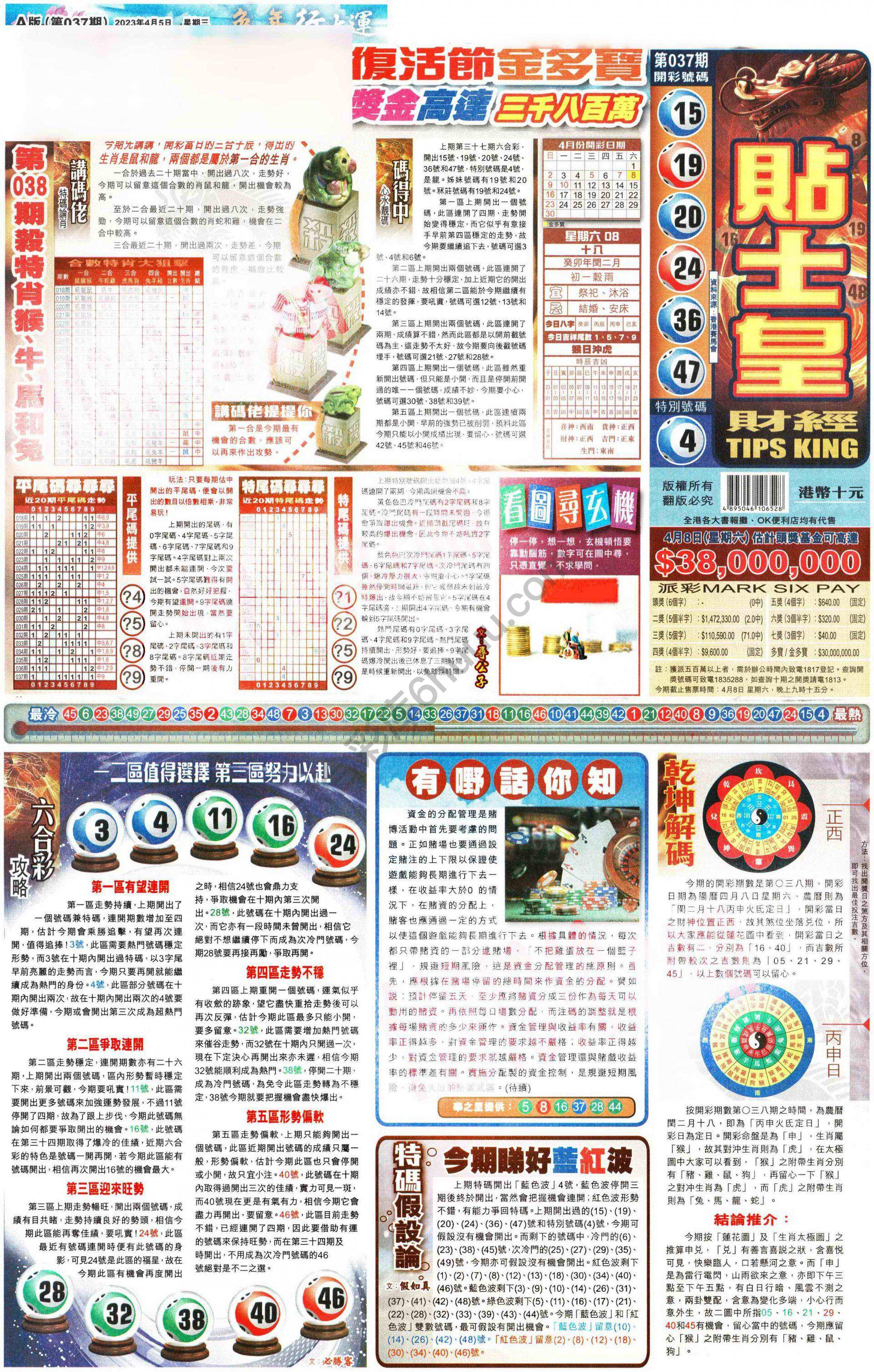 大版贴士皇