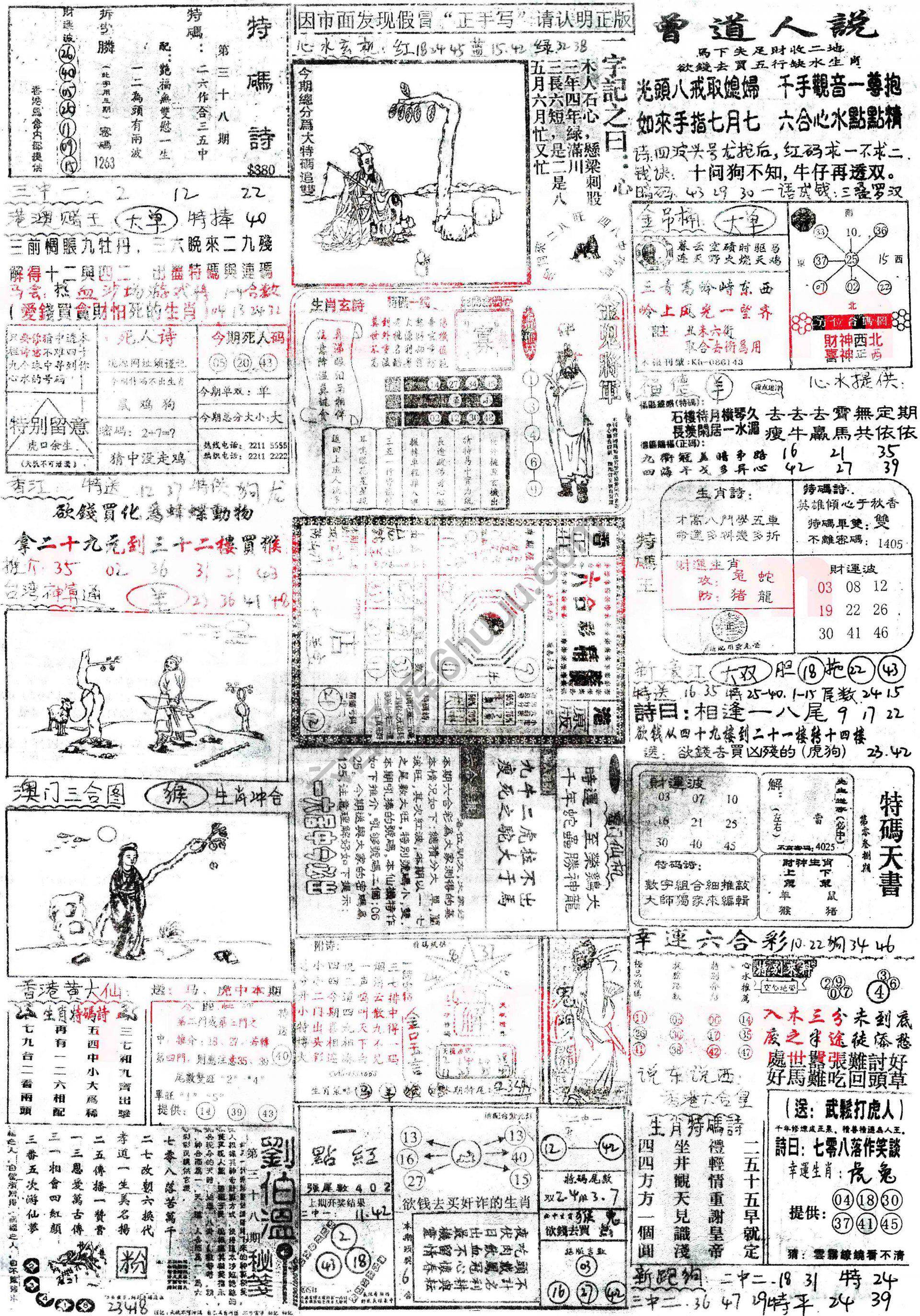 正手写