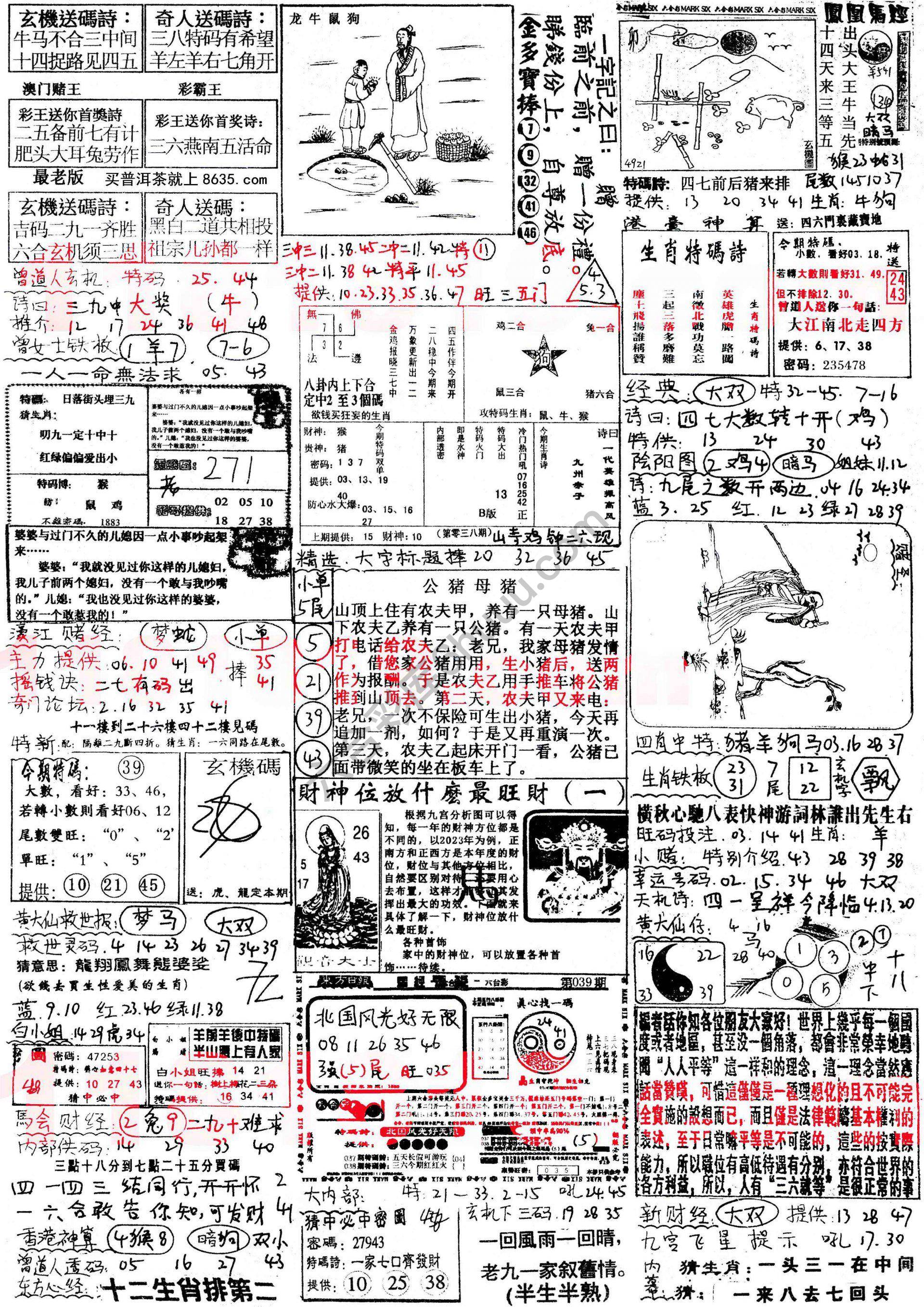 正手写