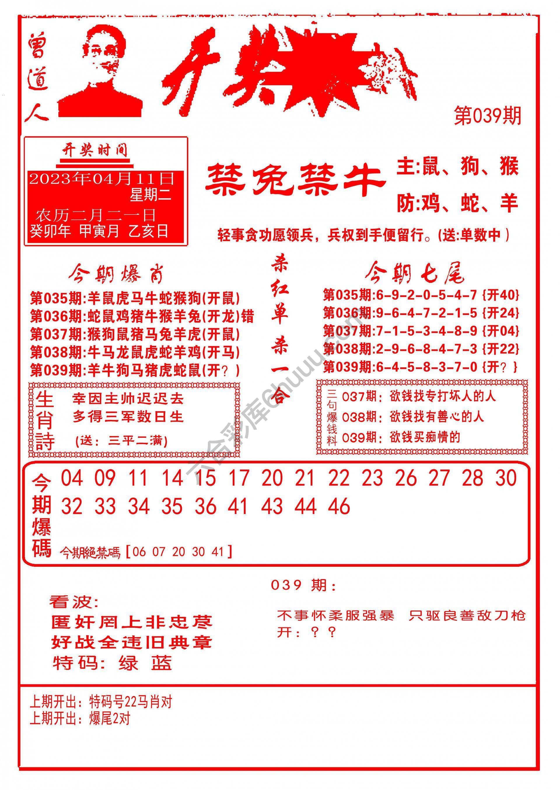 开奖爆料