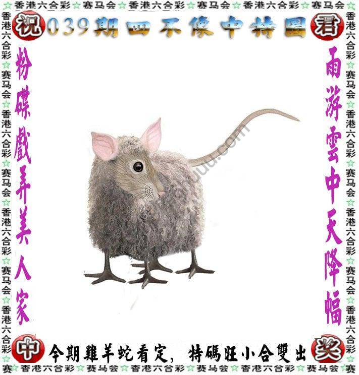 四不像中特图