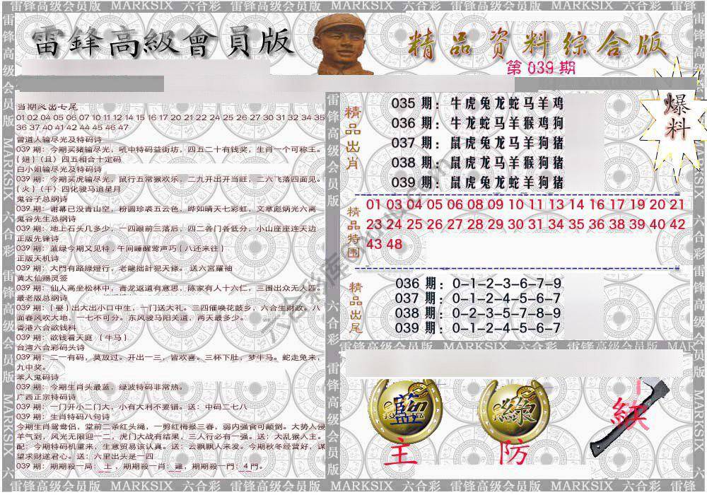 当天报
