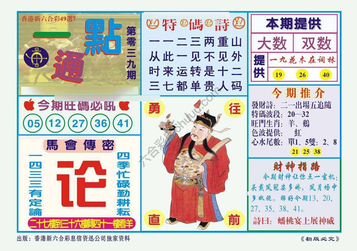 一点通