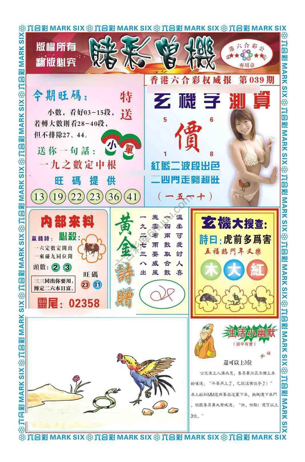 赌彩曾机