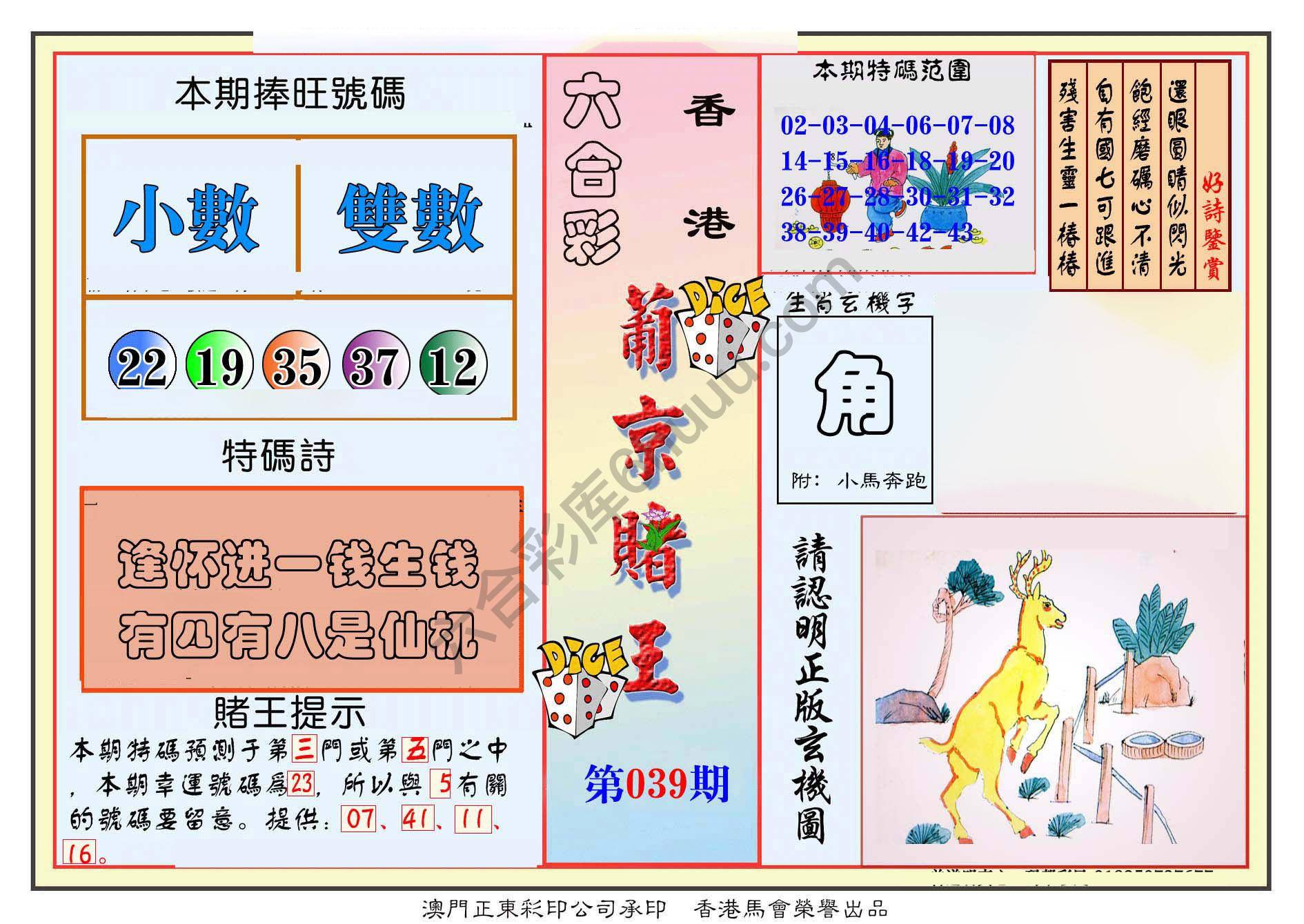 葡京赌王