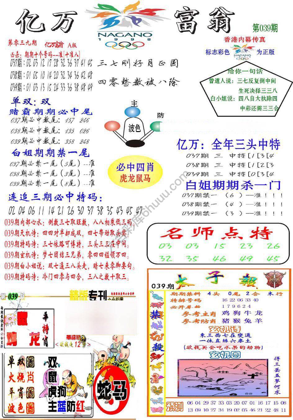 亿万富翁