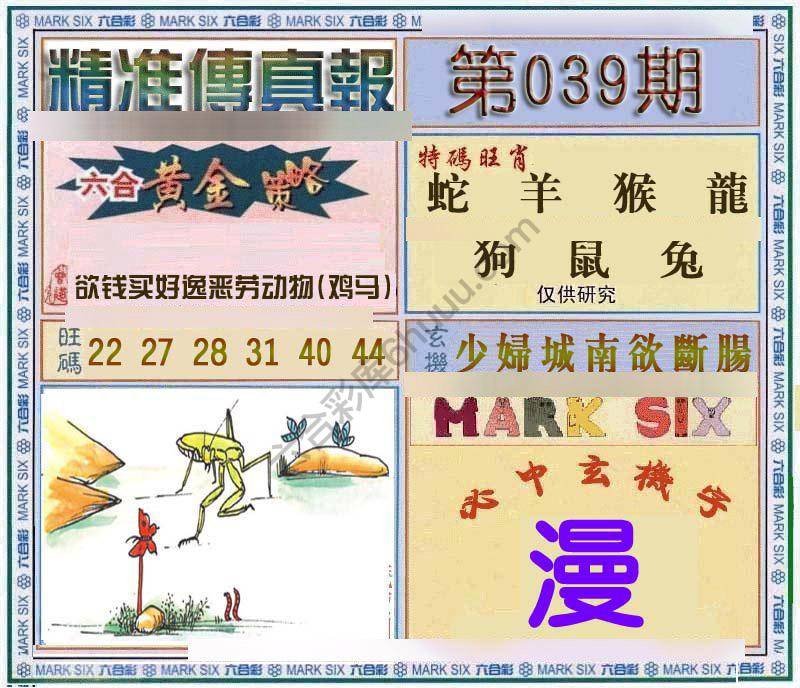 精准传真报