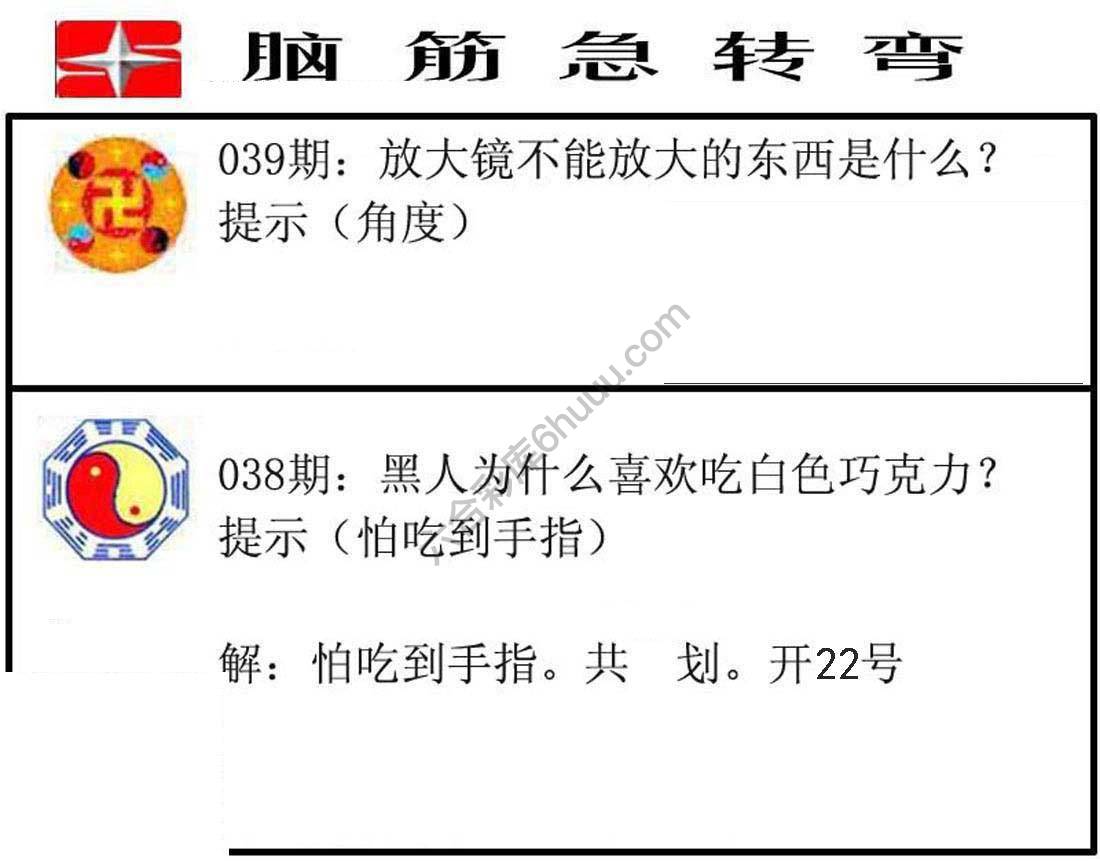 脑筋急转弯