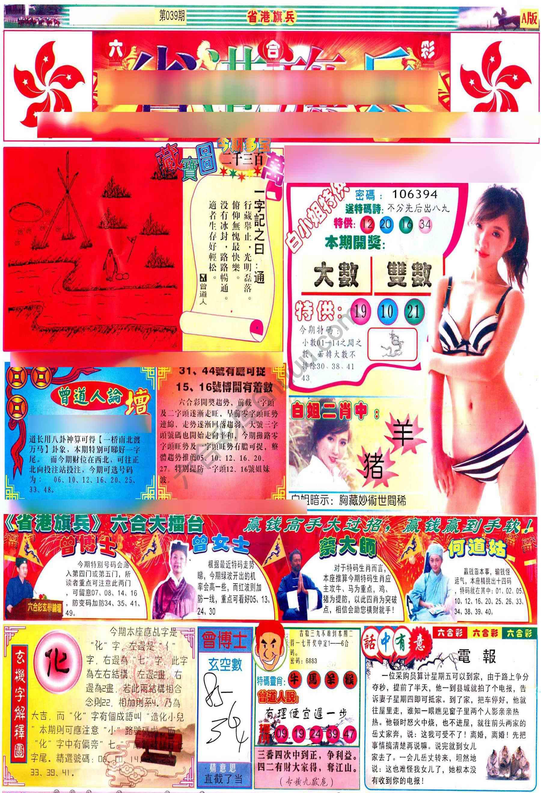 省港旗兵