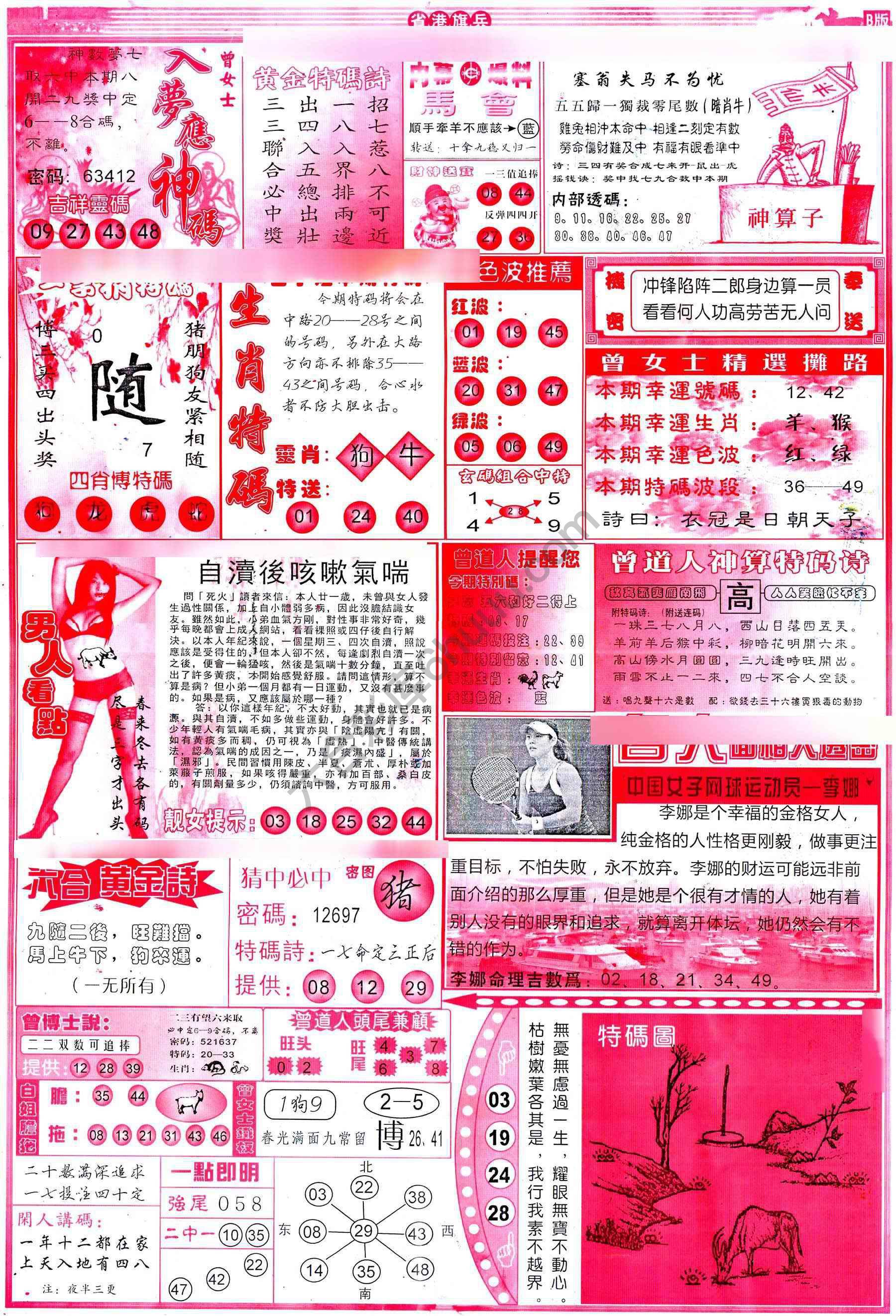 省港旗兵