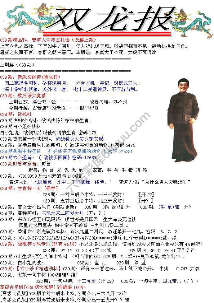 双龙报