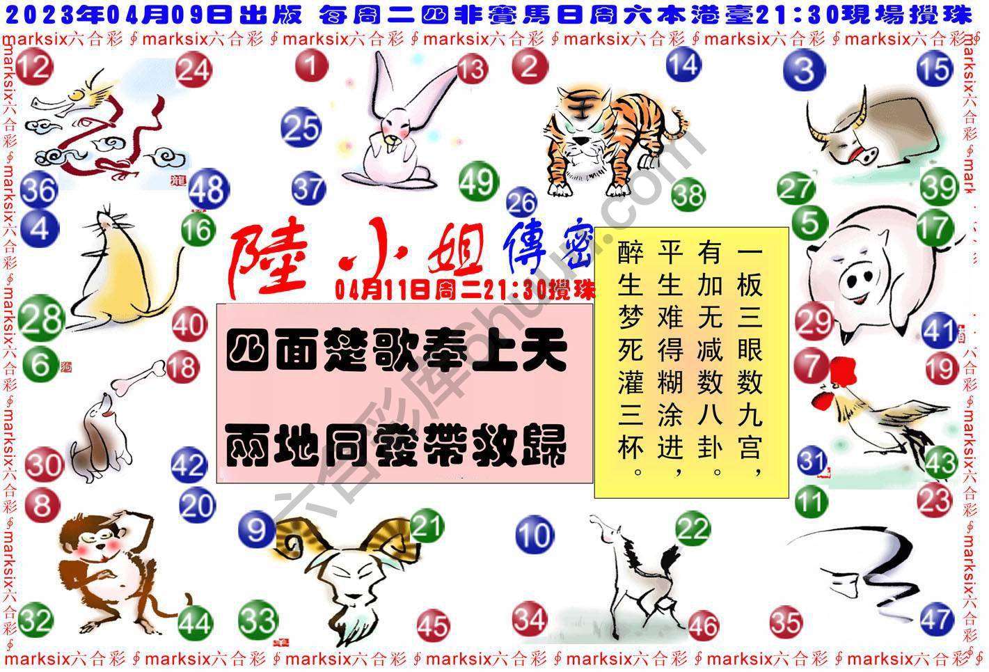 陆小姐传密