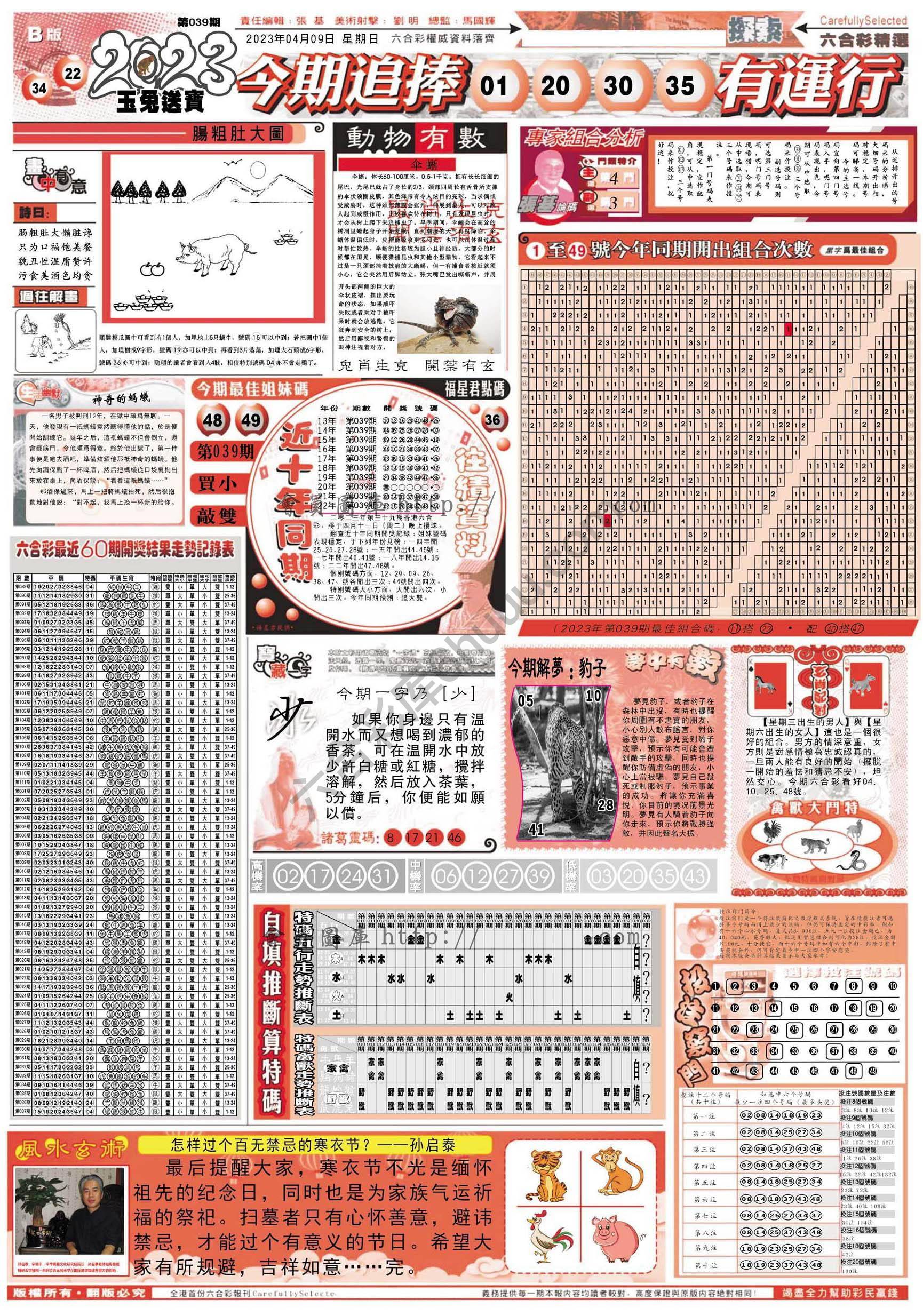 六合精选