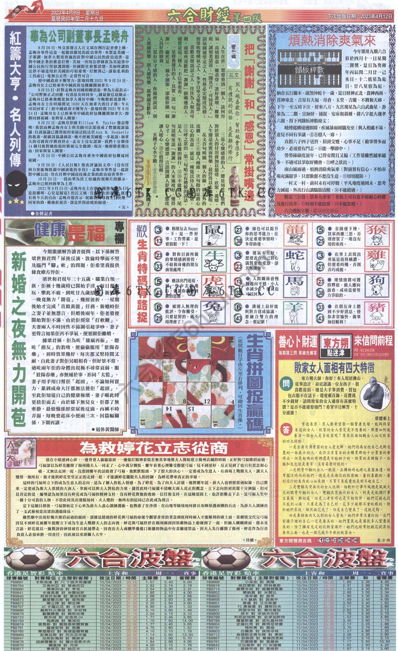 新六合财经