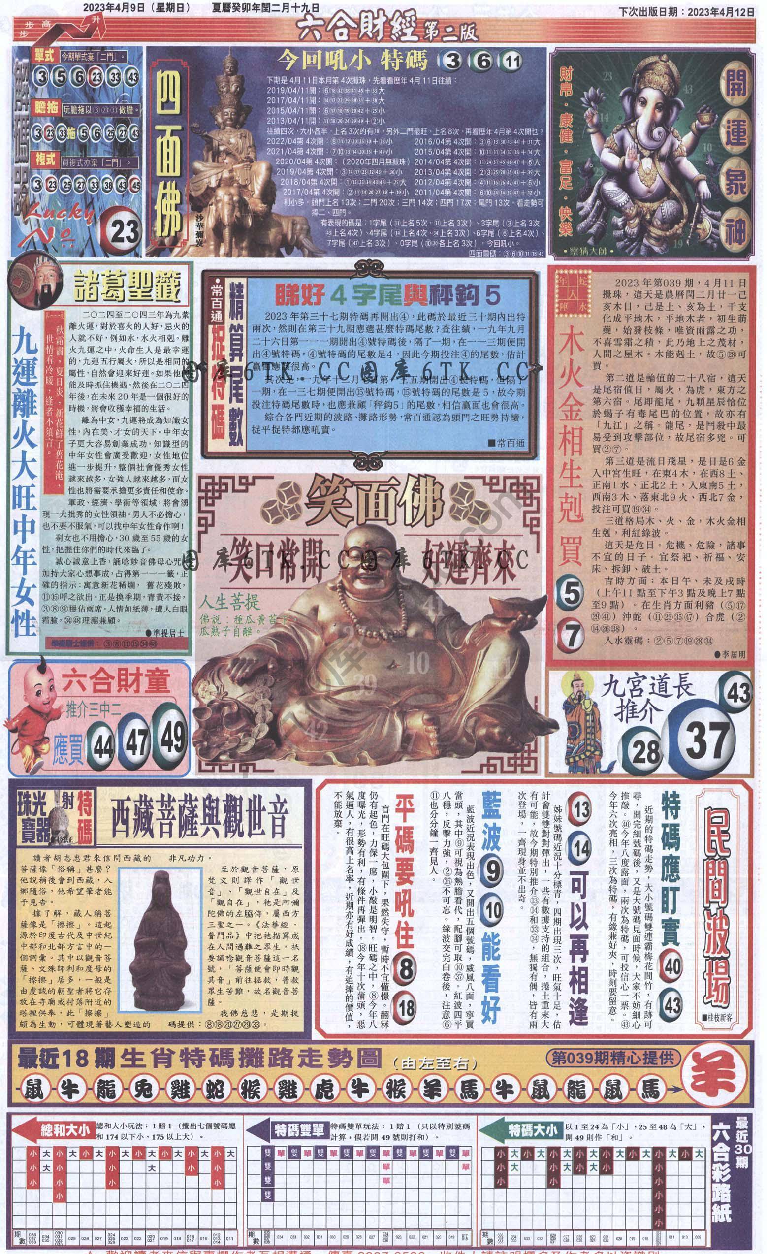 新六合财经