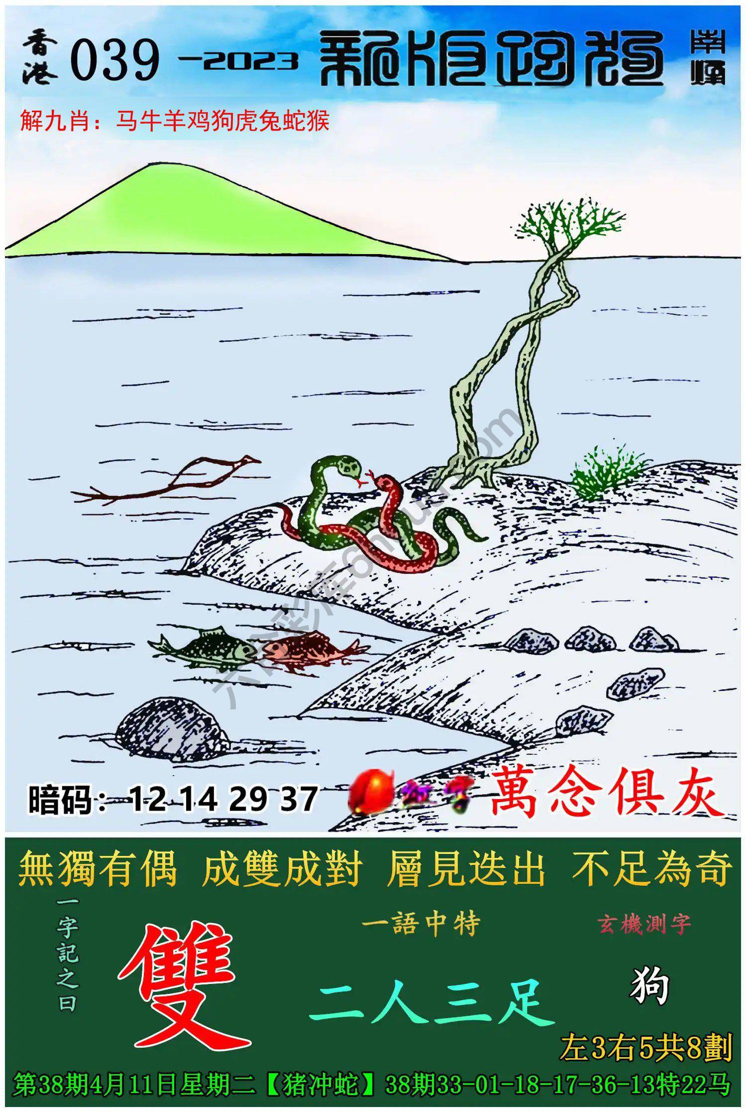 跑狗图（新版）