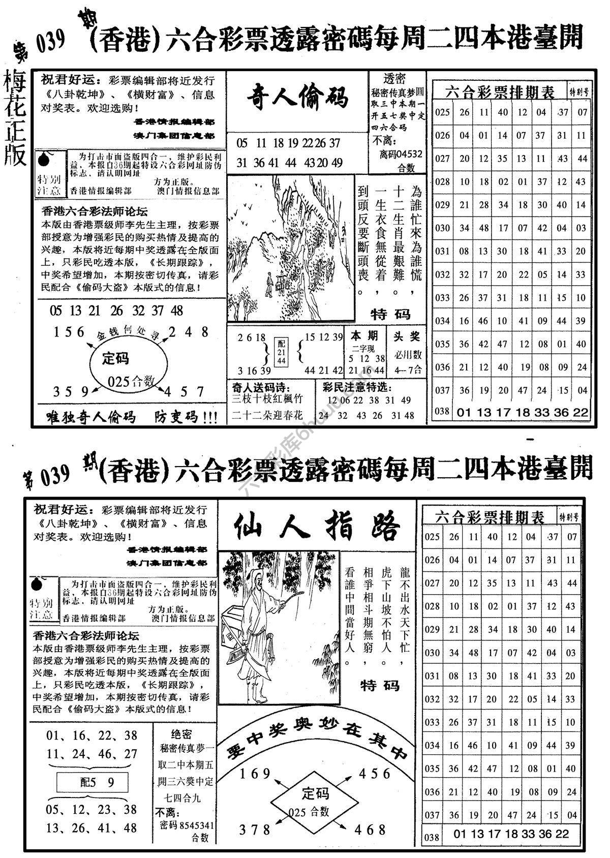 梅花四合一
