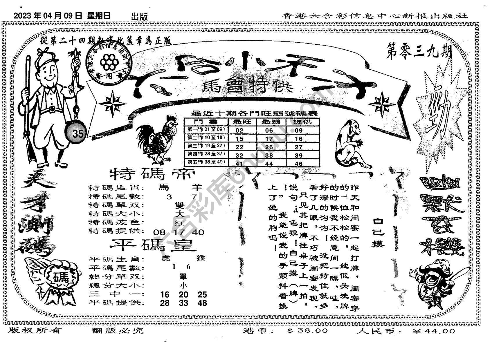 六合小天才