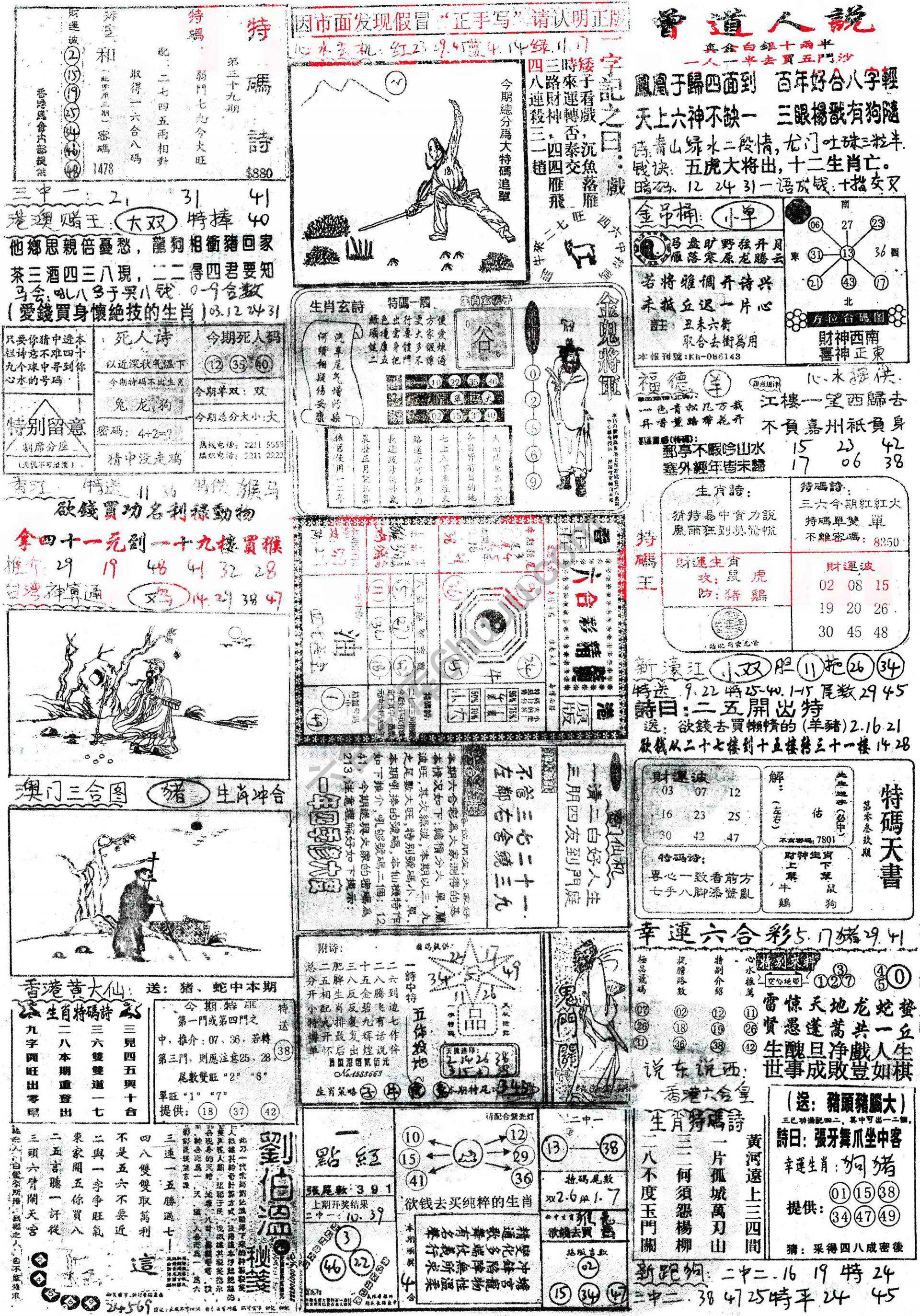 正手写