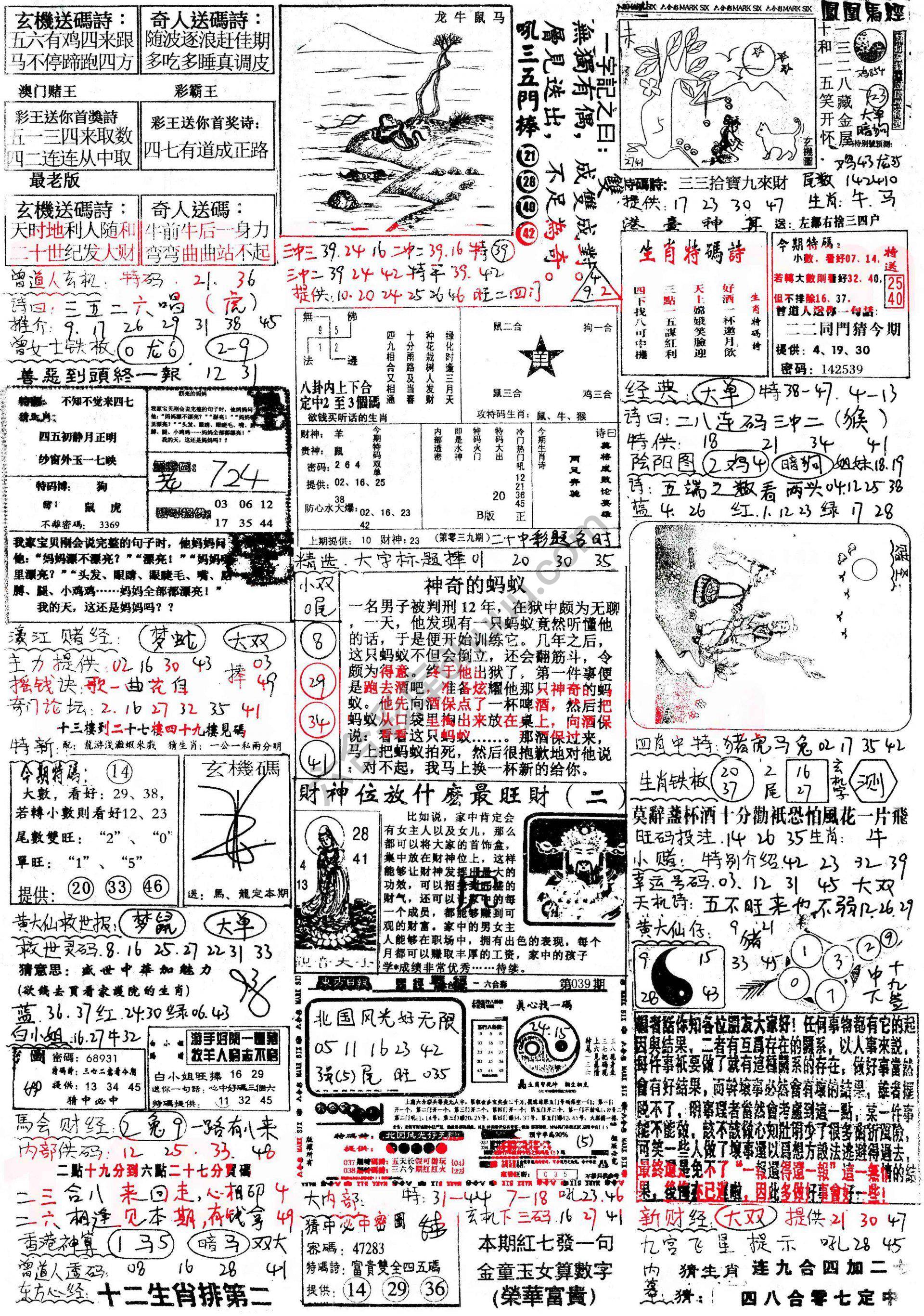 正手写