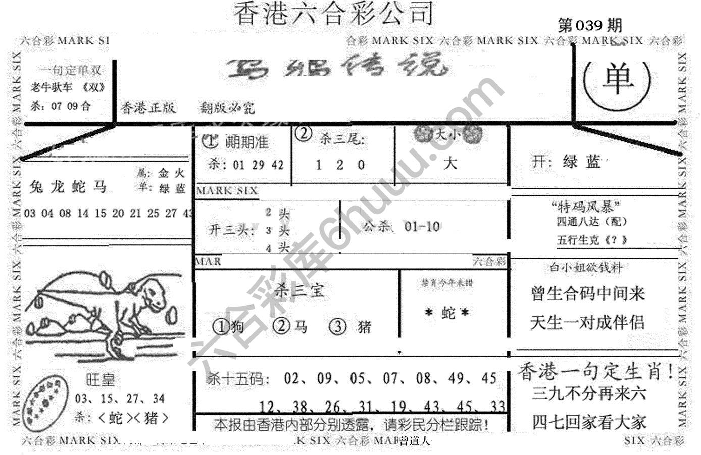 乌鸦传说