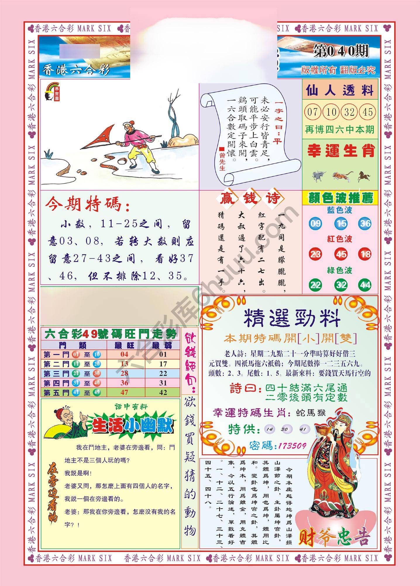 大富大贵