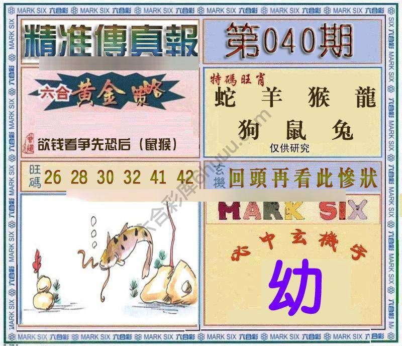精准传真报