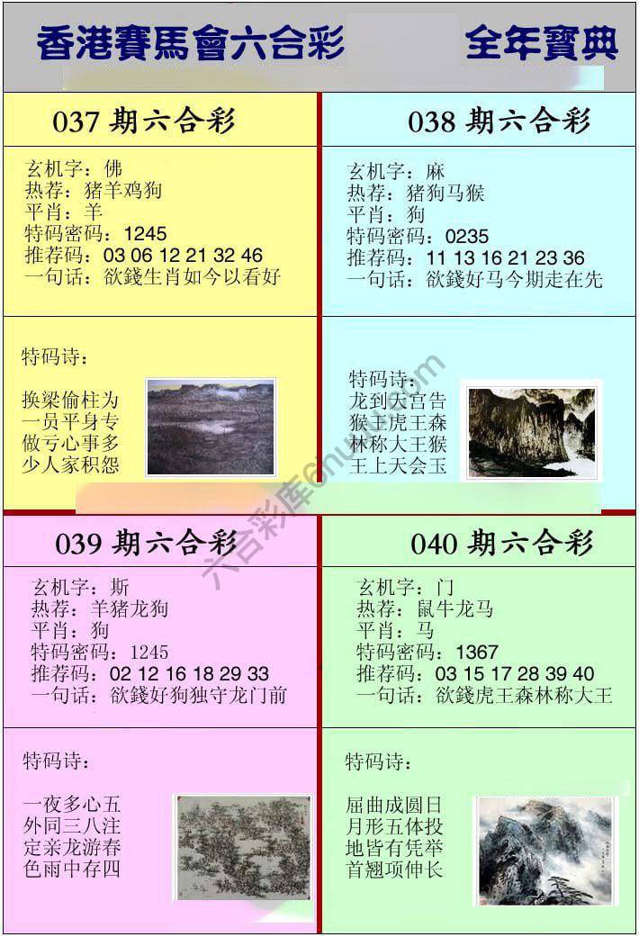 全年宝典