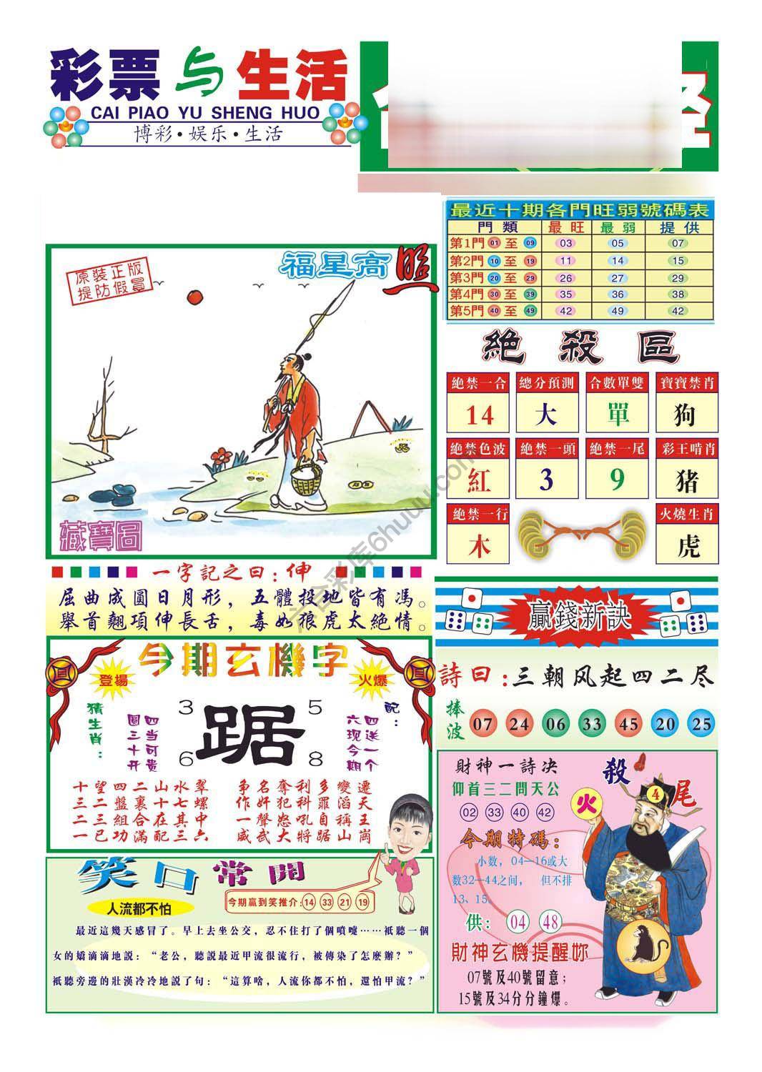 合众赌经