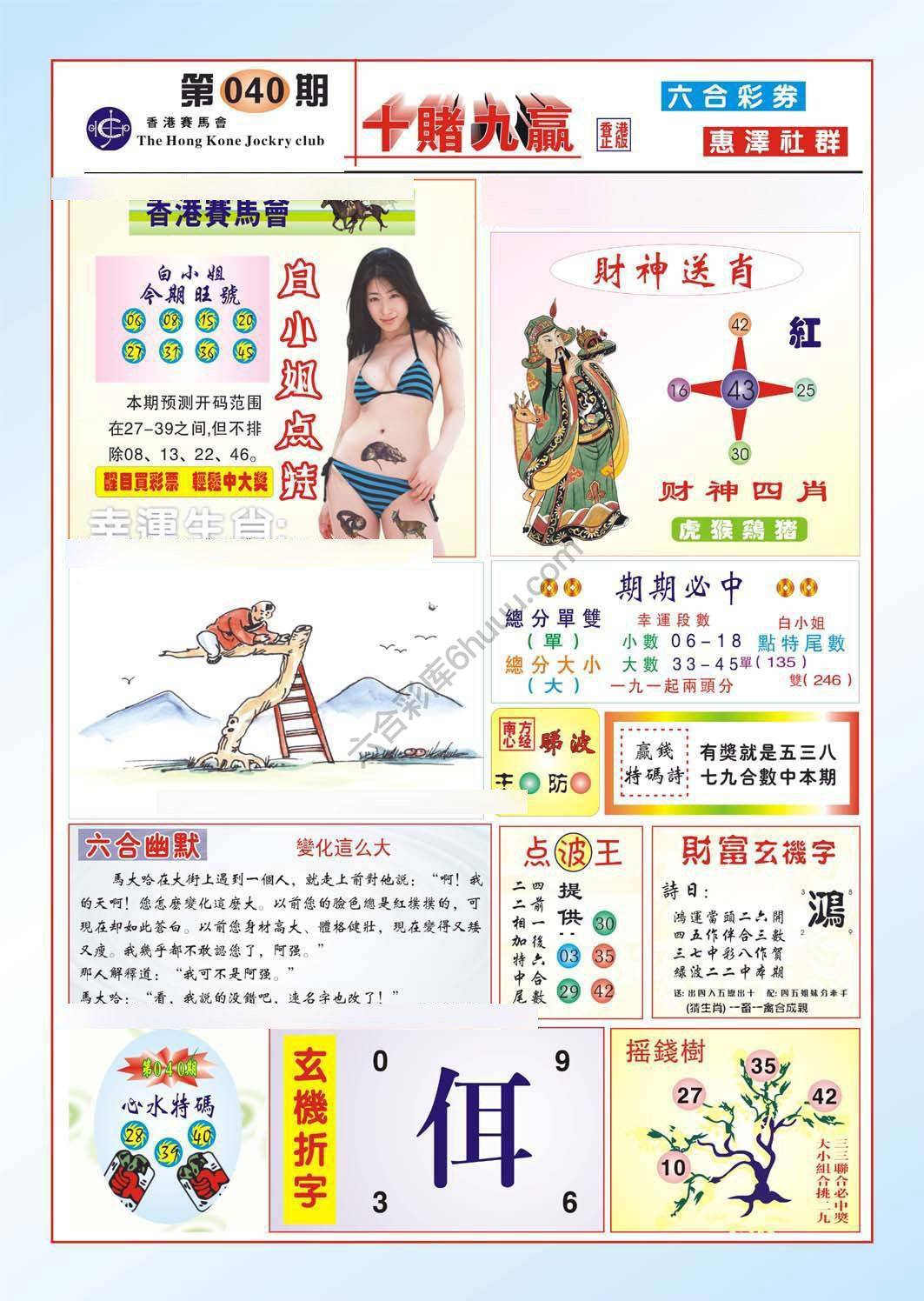 十赌九赢