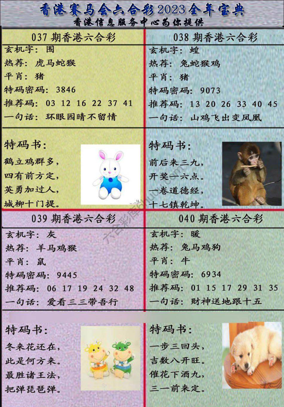 宝典报
