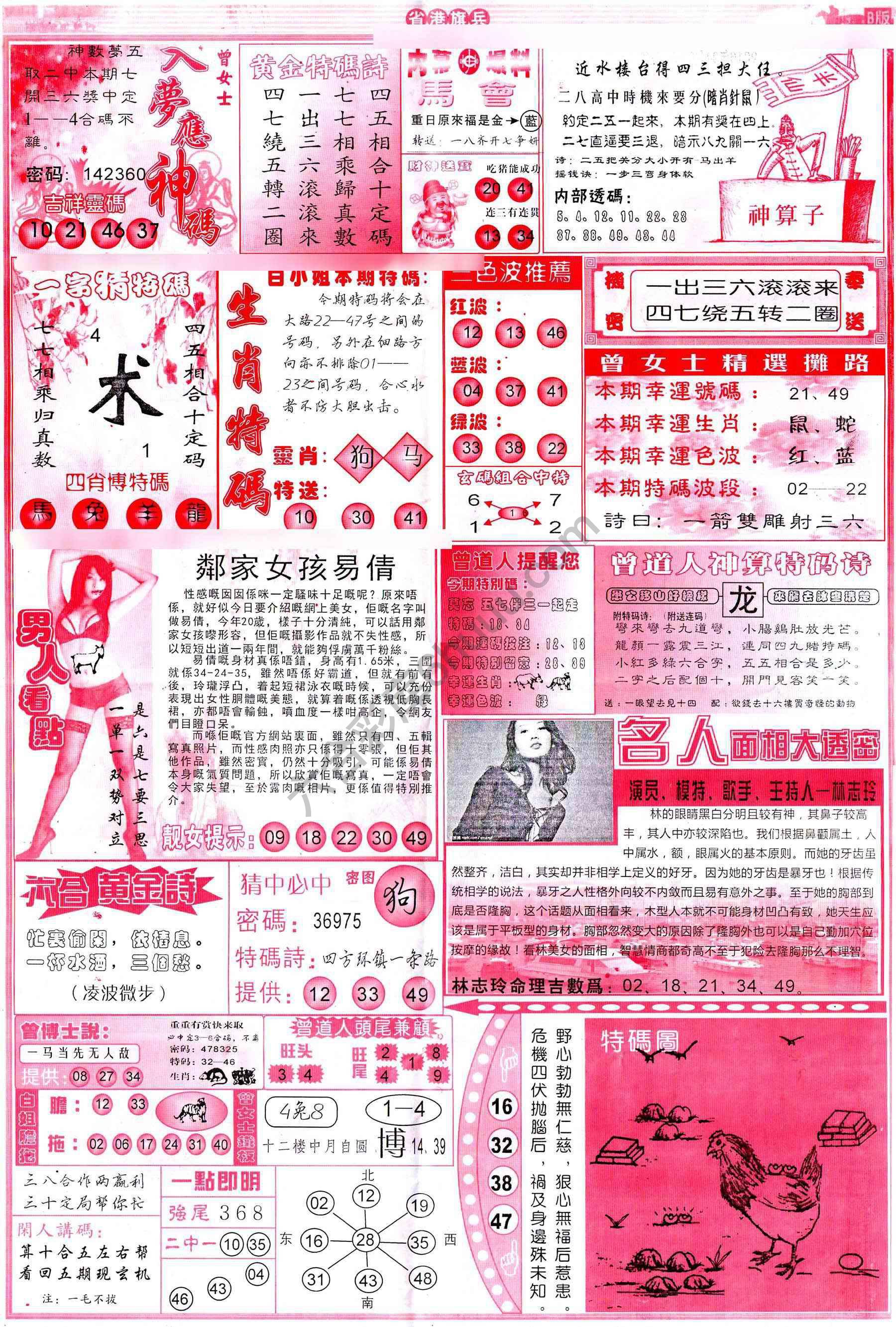 省港旗兵
