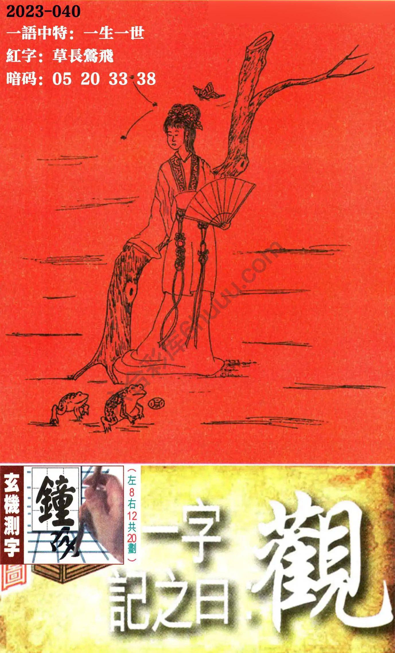 高清跑狗图