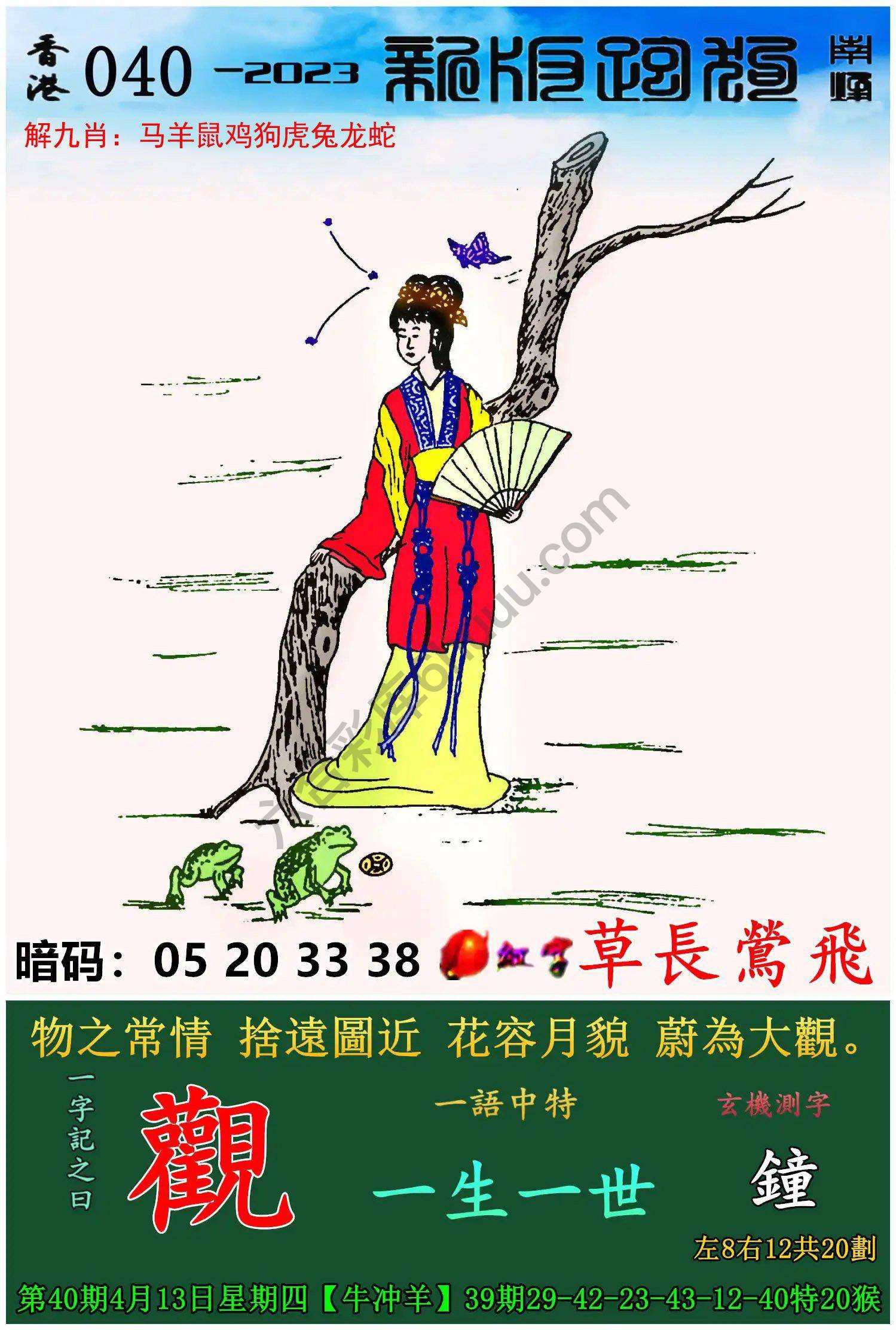 跑狗图（新版）