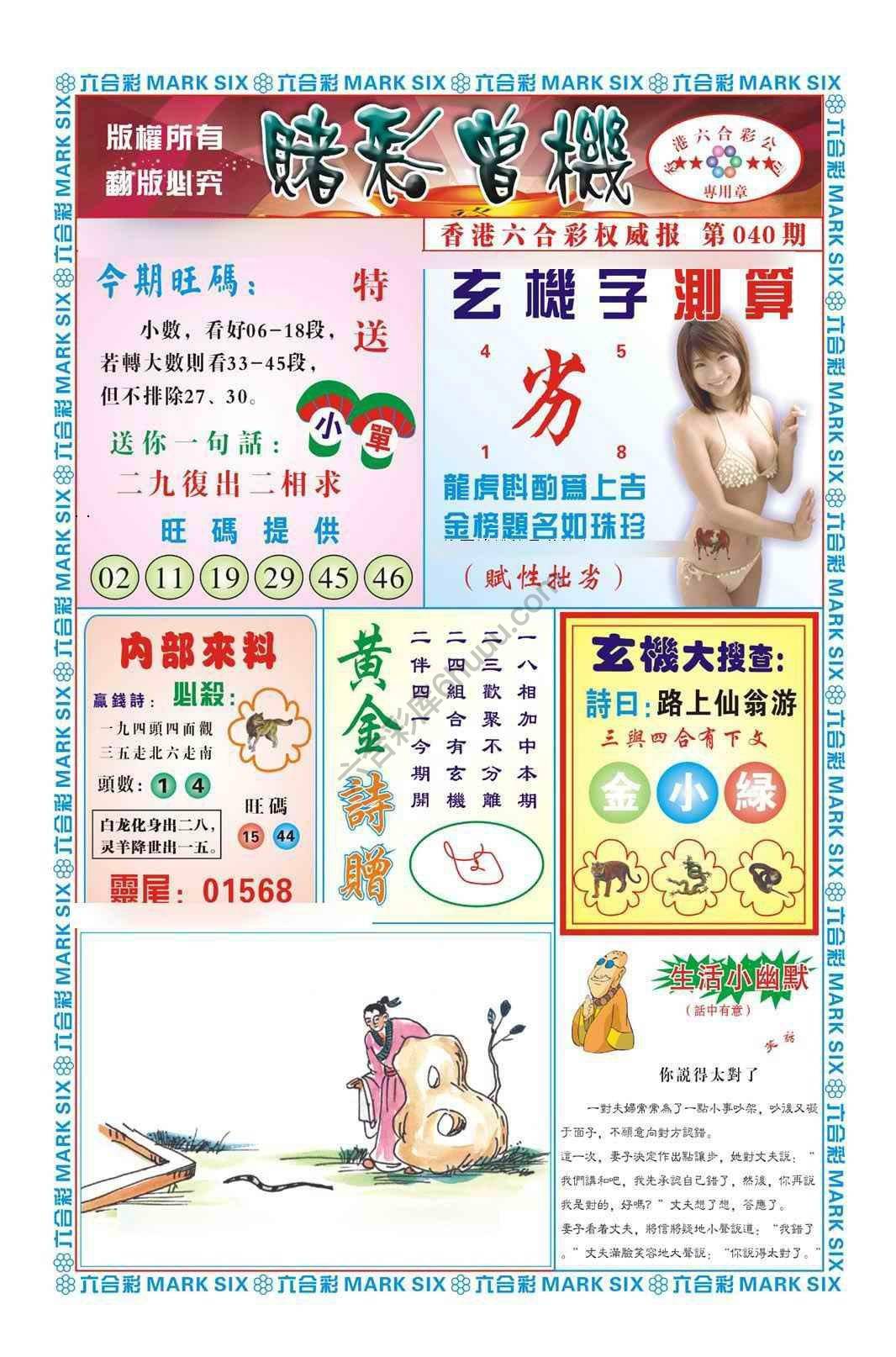 赌彩曾机