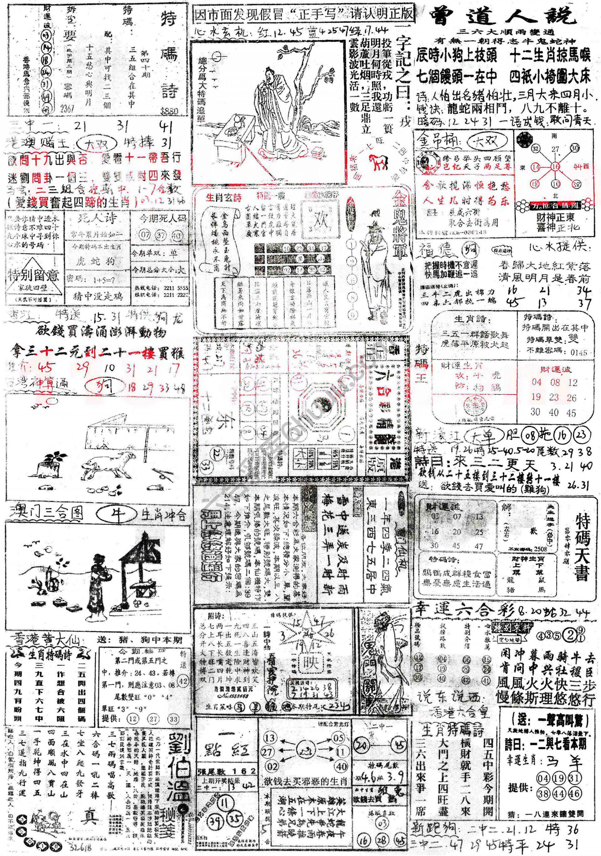 正手写
