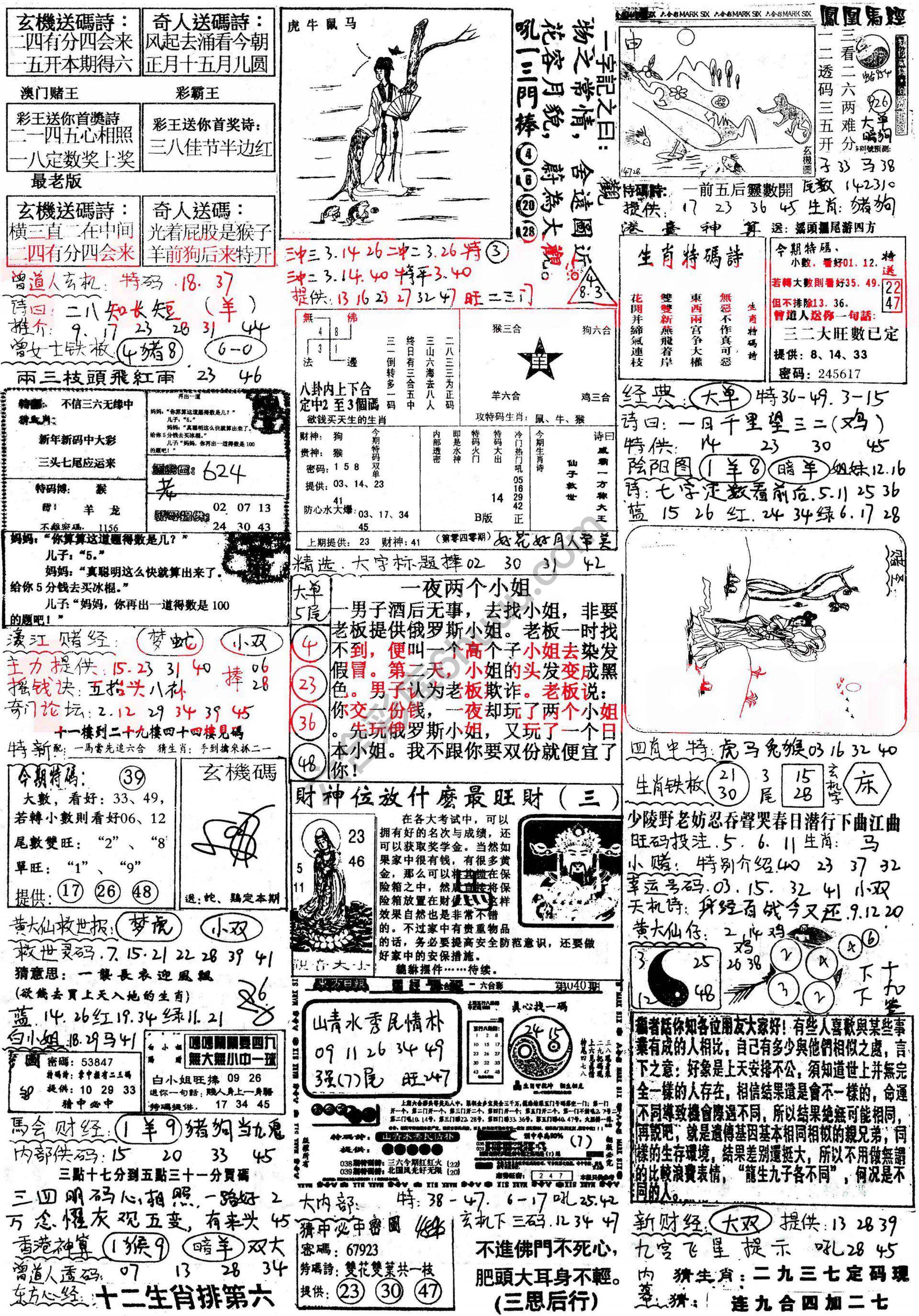 正手写