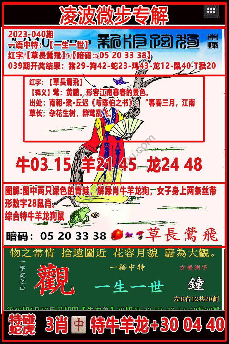 凌波微步解跑狗