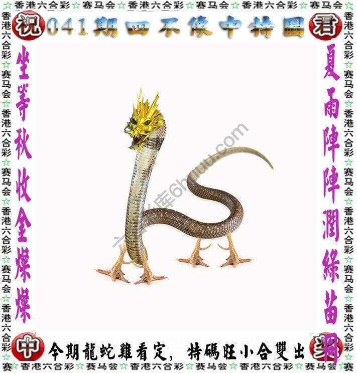 四不像中特图
