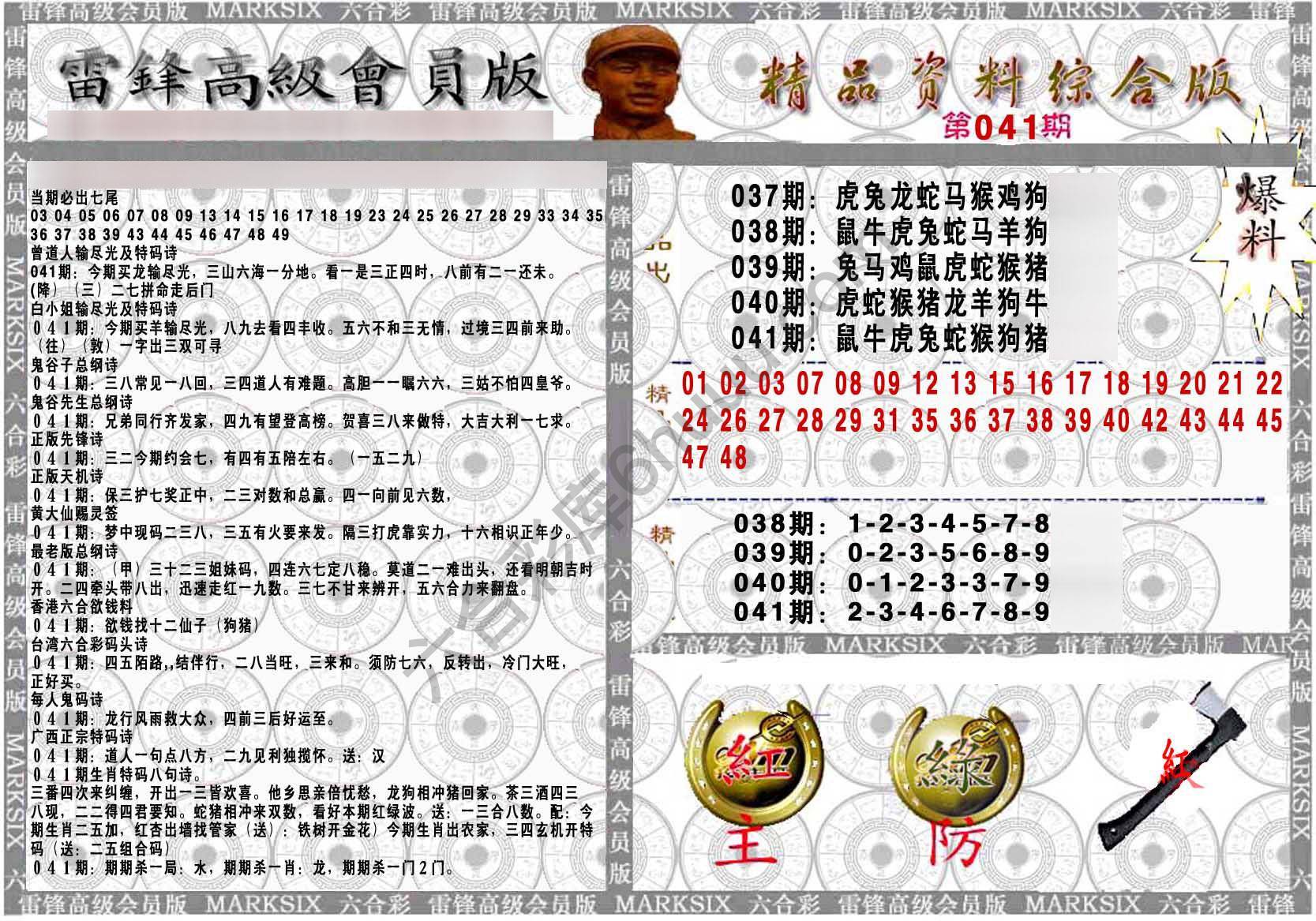 当天报