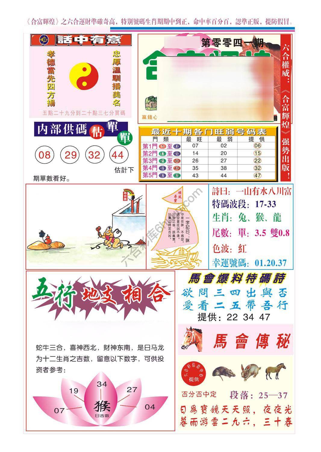 合富辉煌