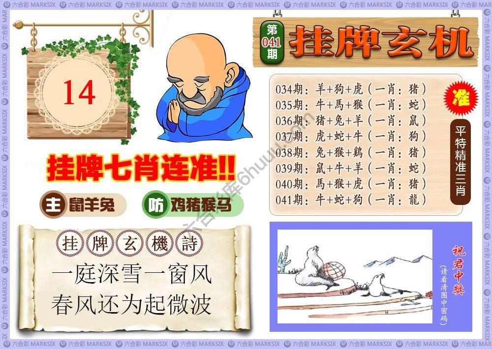 挂牌玄机