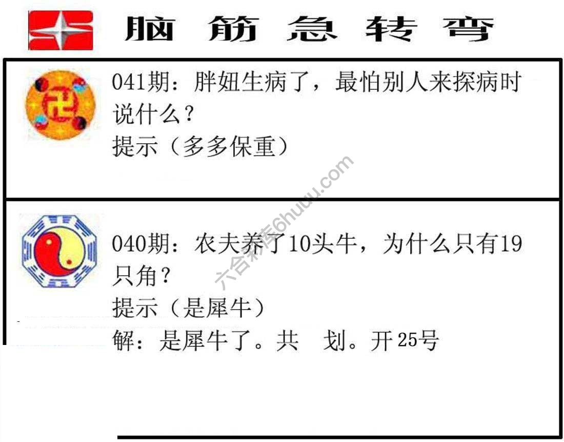 脑筋急转弯