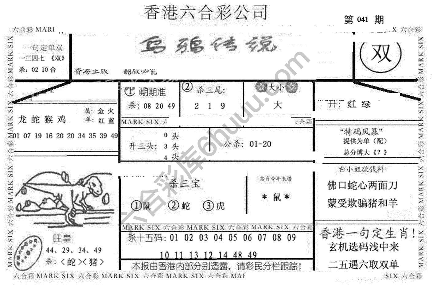 乌鸦传说