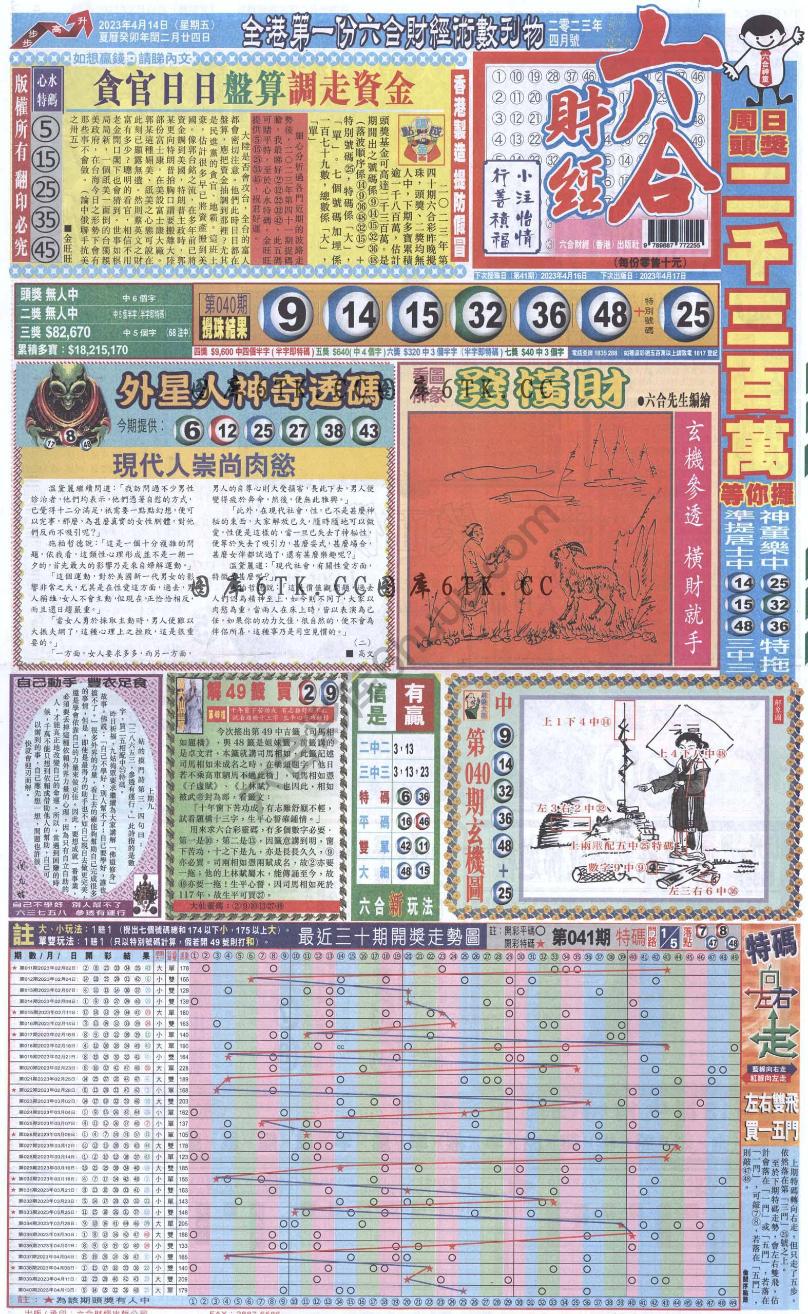 新六合财经