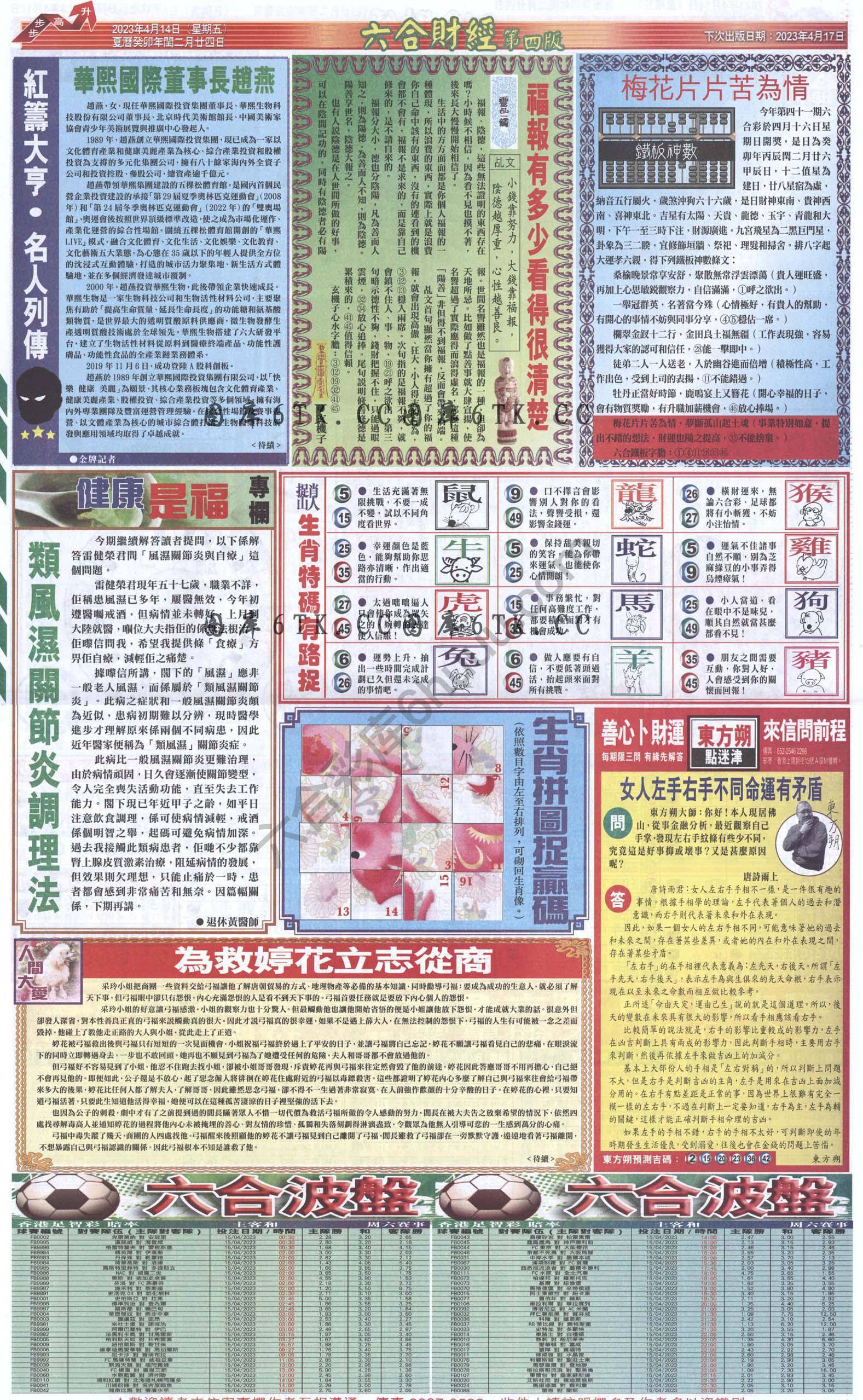 新六合财经