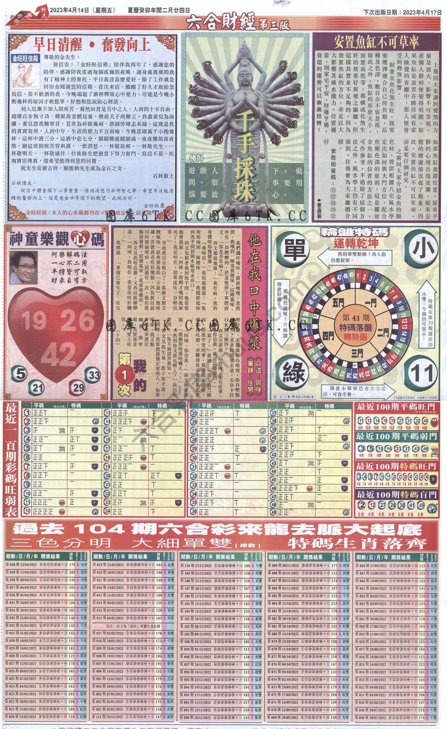 新六合财经