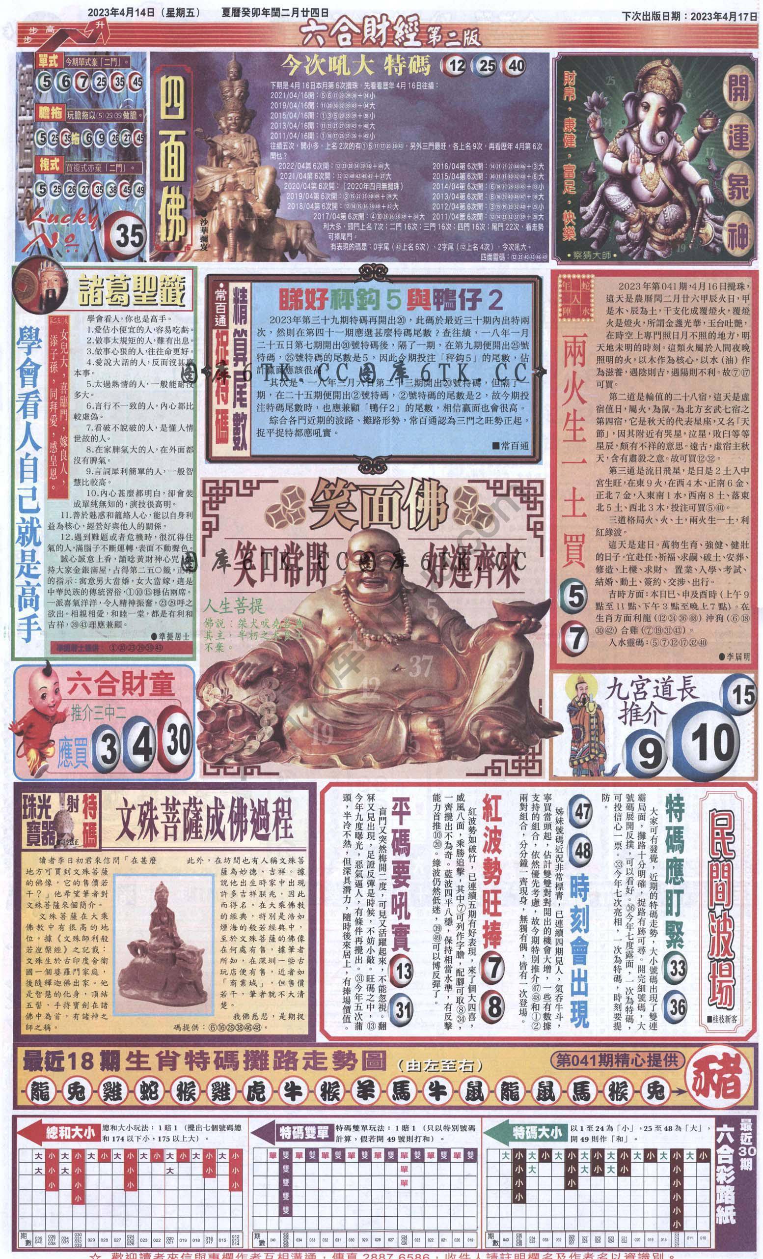 新六合财经