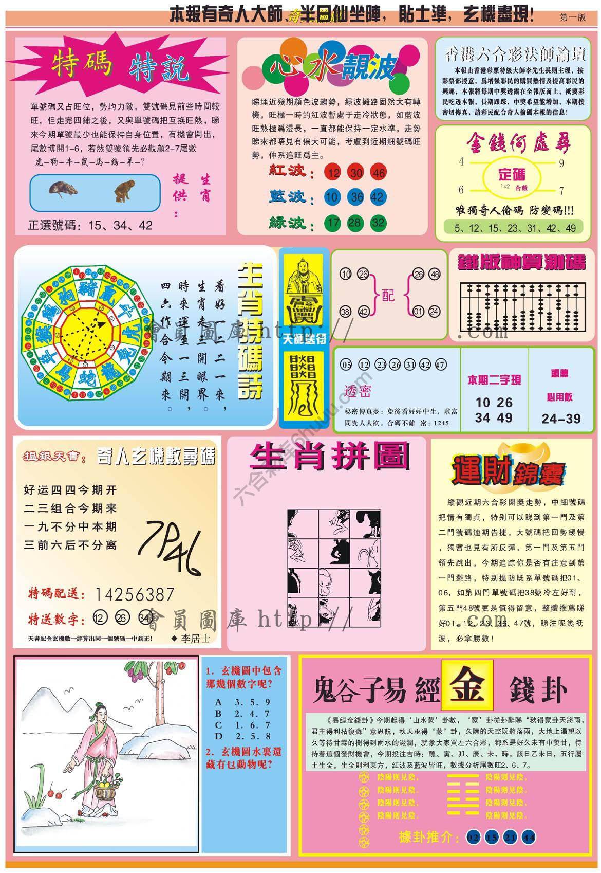 奇人偷码